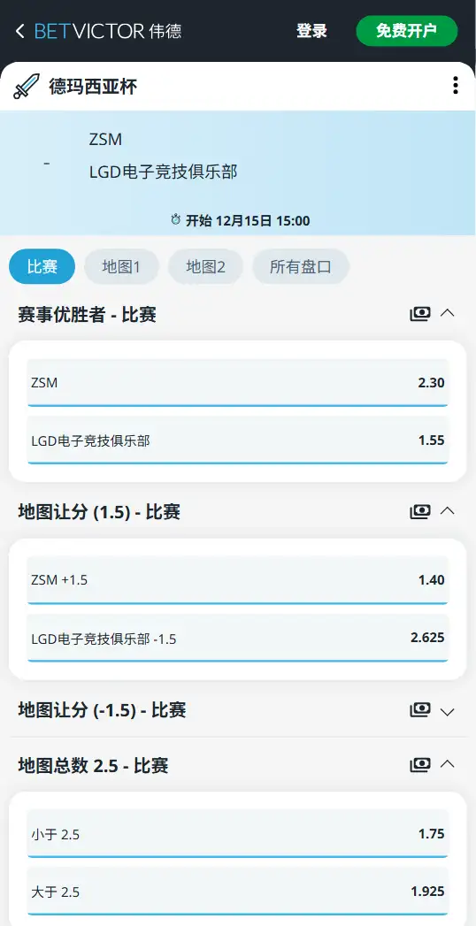 2025德玛西亚杯ZSM vs OMG 英雄联盟赔率盘口信息伟德(BetVictor)提供
