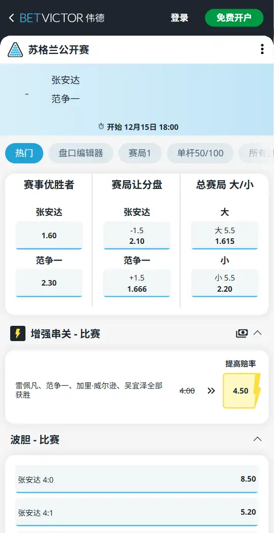 多特蒙德vs法兰克福,德甲赔率和盘口信息-伟德(BetVictor)提供