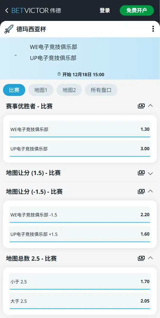 2025德玛西亚杯FRK vs UP 英雄联盟赔率盘口信息伟德(BetVictor)提供