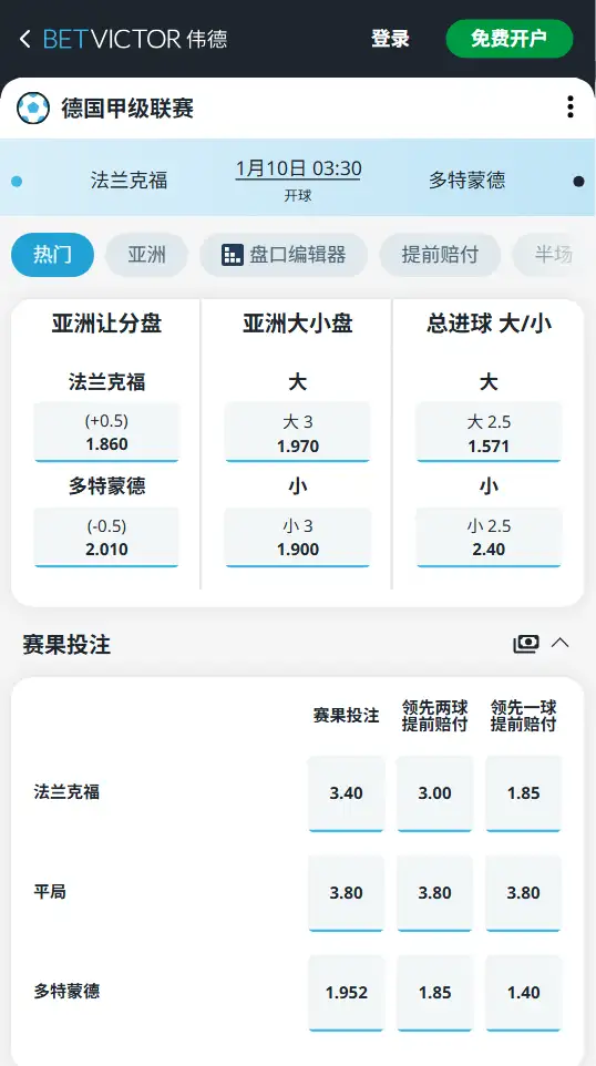 法兰克福vs多特蒙德,英超赔率和盘口信息-188bet(taptap)提供