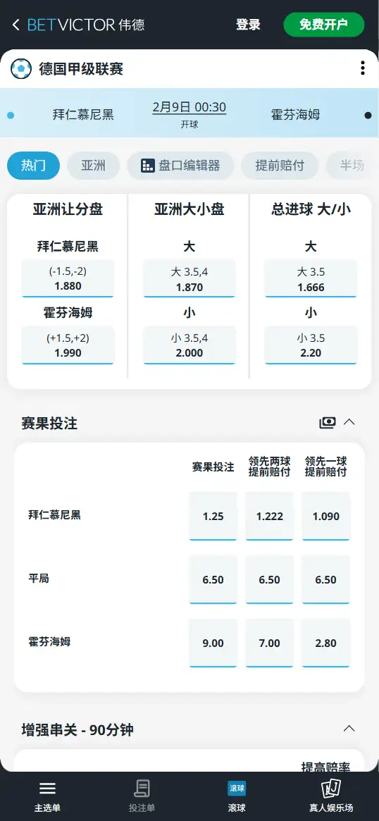 水晶宫vs曼城,英超赔率和盘口信息-伟德(BetVictor)提供