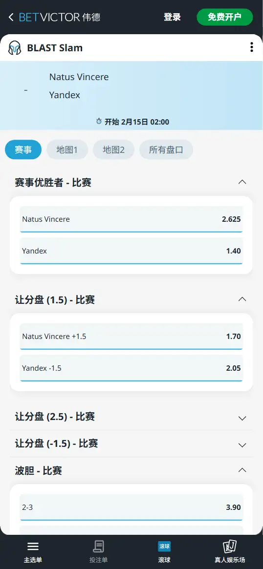 NAVI对战Yandex - 2026 DOTA2 BLAST Slam - 赔率盘口信息伟德(BetVictor)提供