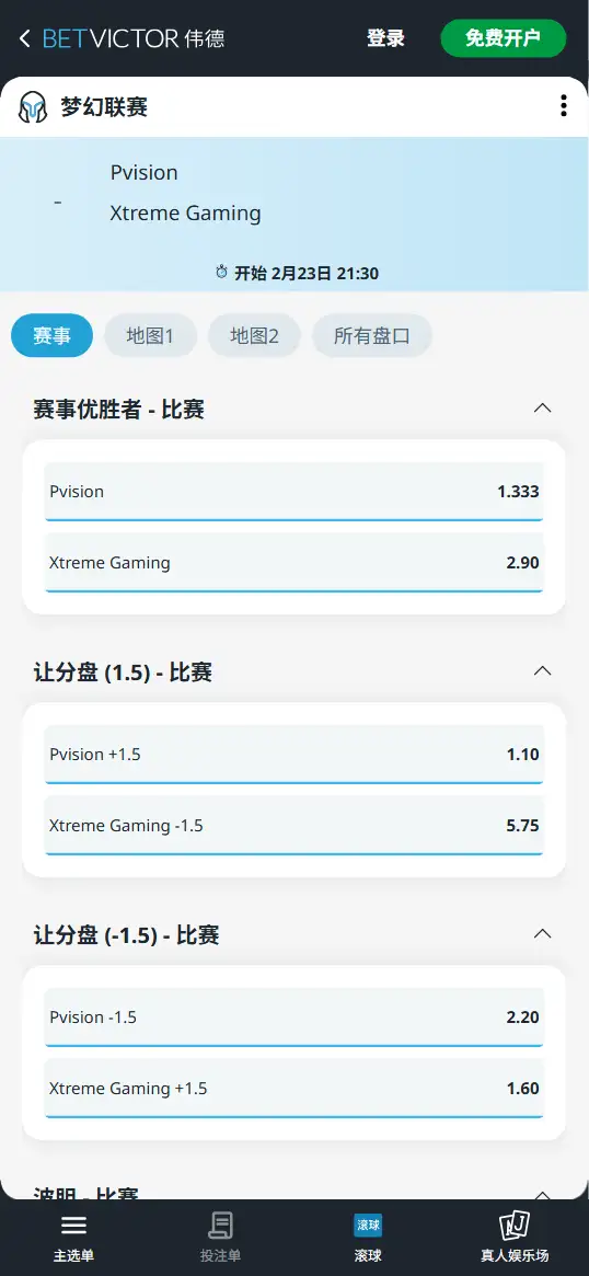 PARI对战XG - Dota2梦幻联赛S28 - 赔率盘口信息伟德(BetVictor)提供