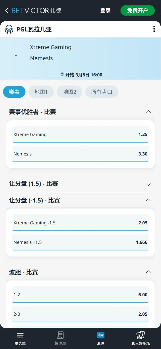 XG对战Nemesis - PGL瓦拉几亚 - Dota2 赔率盘口信息伟德(BetVictor)提供