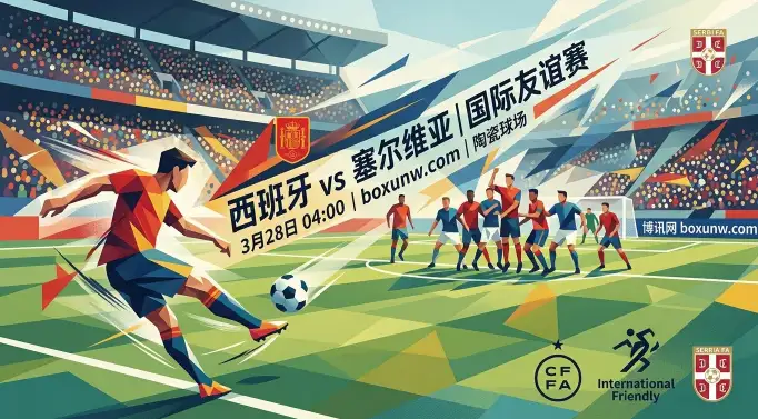 西班牙vs塞尔维亚:世界第1动真格!近5场狂轰15球,客队防线告急? 西班牙vs塞尔维亚:世界第1动真格!近5场狂轰15球,客队防线告急?
