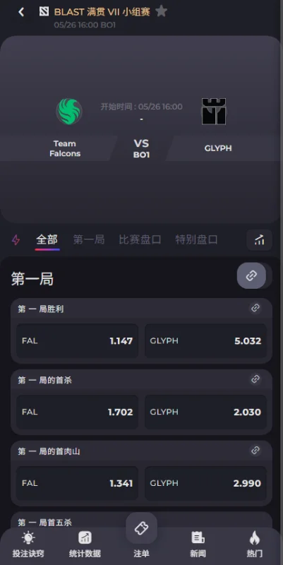 Falcons vs GLYPH - DOTA2 BLAST Slam S7赔率盘口信息由必威(Betway)提供