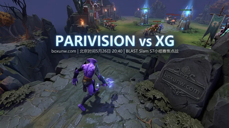 PARIVISION vs XG | XG再遇新科冠军，BO1能否上演惊天逆袭？