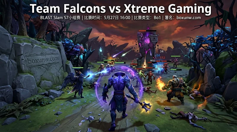 Falcons vs XG：Bo1赛制放大变数！Ame能否率队爆冷复仇？