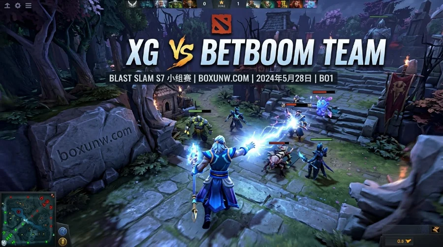 1胜5负命悬一线！DOTA2 BLAST Slam S7：XG vs BetBoom生死战赛前分析