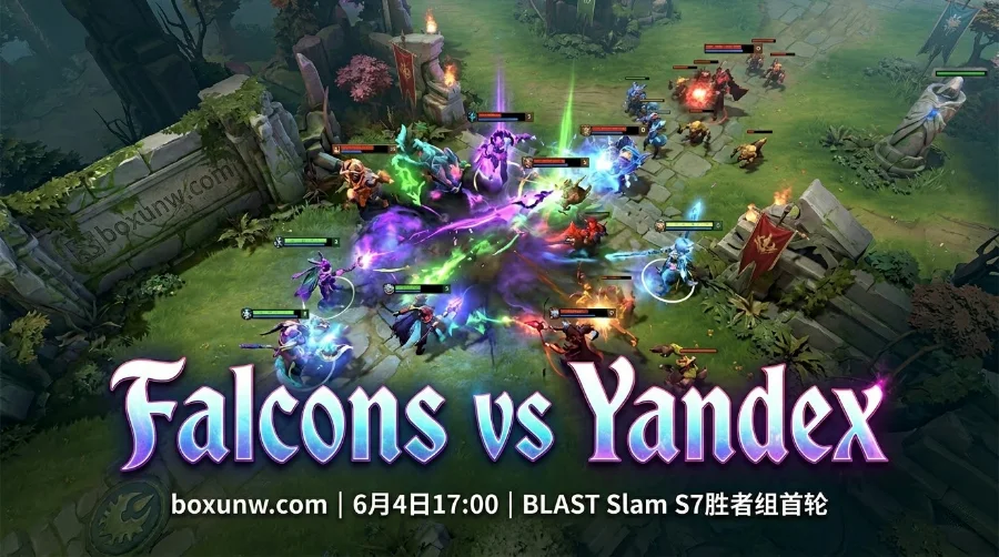 DOTA2 S7 | Falcons vs Yandex：遇3连败危机的Falcons，Yandex能否再爆2-0冷门