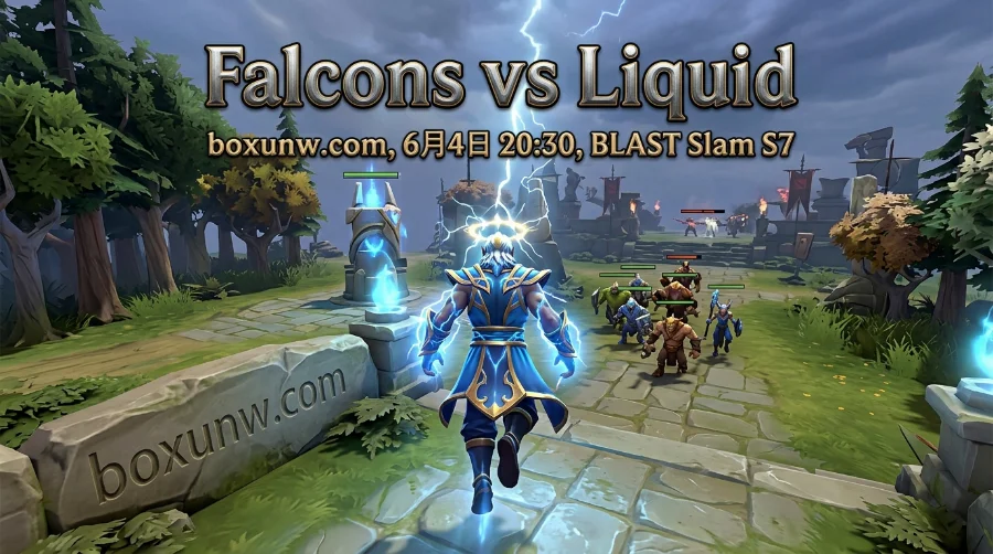 BLAST Slam S7季后赛：Falcons vs Liquid，SumaiL临危受命能否续写传奇？