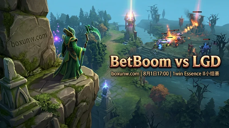 BetBoom vs LGD：全拉美5人组核心对位起底，LGD能否利用快节奏拿下一图