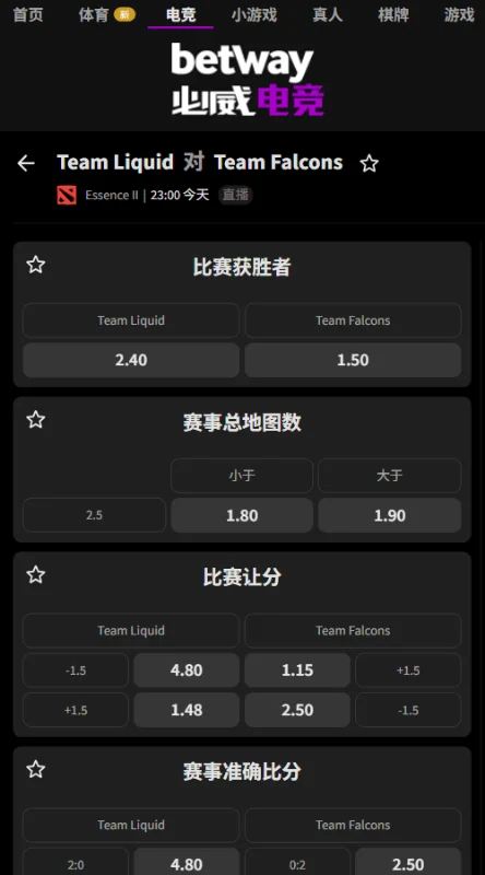 Liquid vs Falcons - 1win Essence II胜者组赔率由必威(Betway)提供