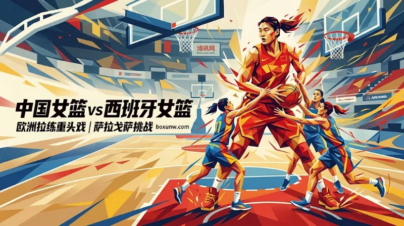 中国女篮vs西班牙迎复仇战，张子宇成中国女篮破局第1人