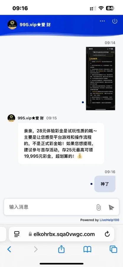 客服继续狡辩，诱导充值