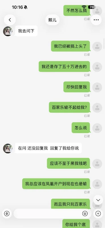 玩家提供的聊天记录