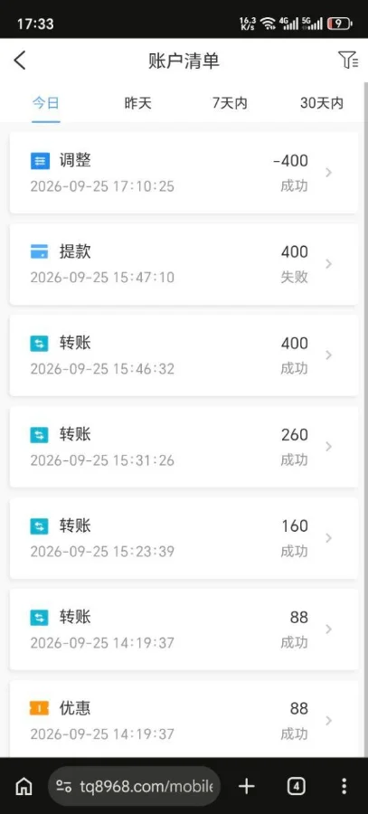 谈球吧黑款账户清单截图：400元调整扣款记录