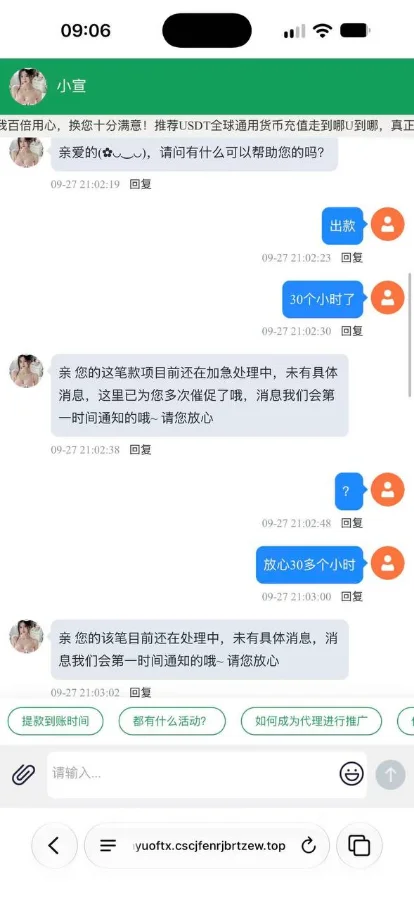 出款超30小时,仍然提示处理中