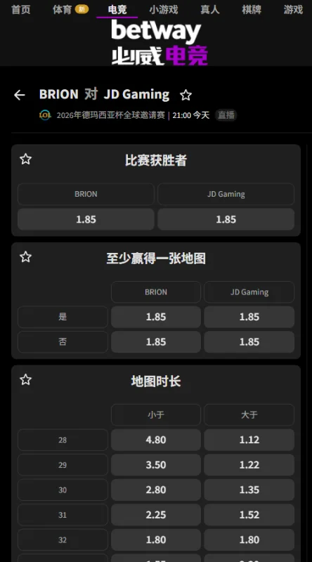 BRO vs JDG - 英雄联盟德玛西亚杯赔率(必威Betway)