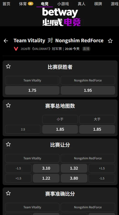 VIT vs NS - 2026无畏契约上海全球冠军赛赔率(必威Betway)