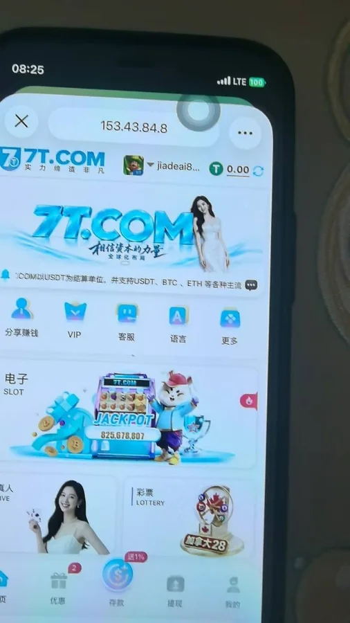 7T.COM平台玩家账号遭遇黑款后,主页显示账户余额归零的实拍截图
